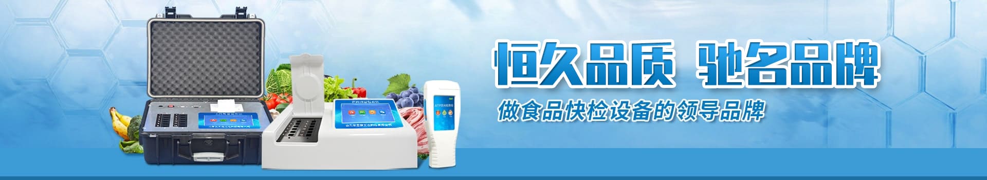 农药残留黄瓜视频在线观看免费仪-食品快检设备网