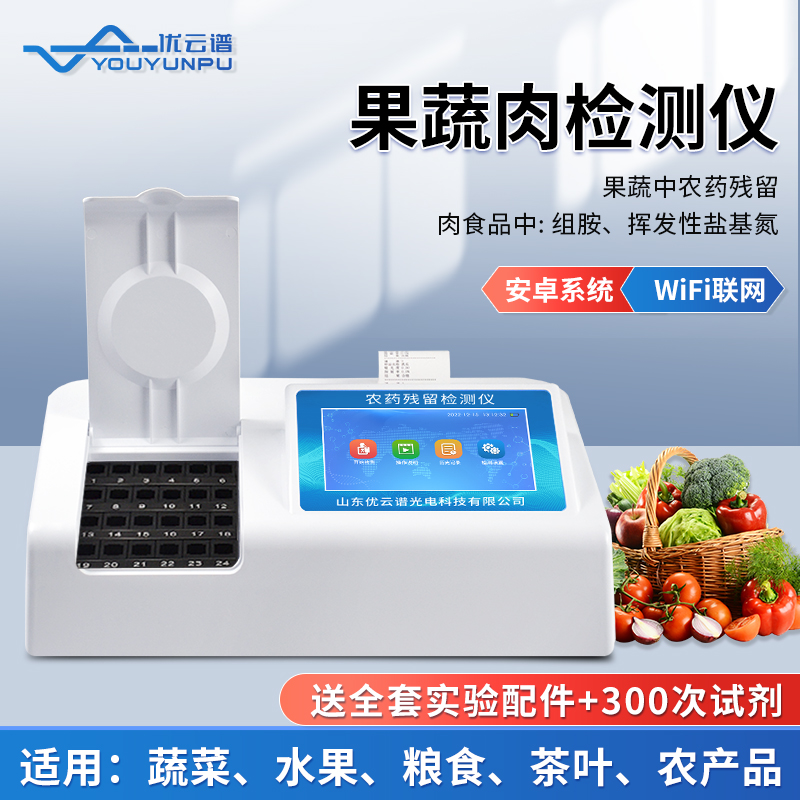 为什么需要使用水果农药黄瓜视频在线观看免费仪呢？