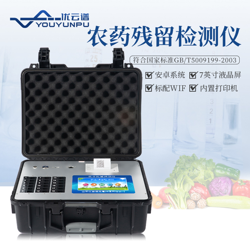 农残黄瓜视频在线观看免费仪哪里有卖的