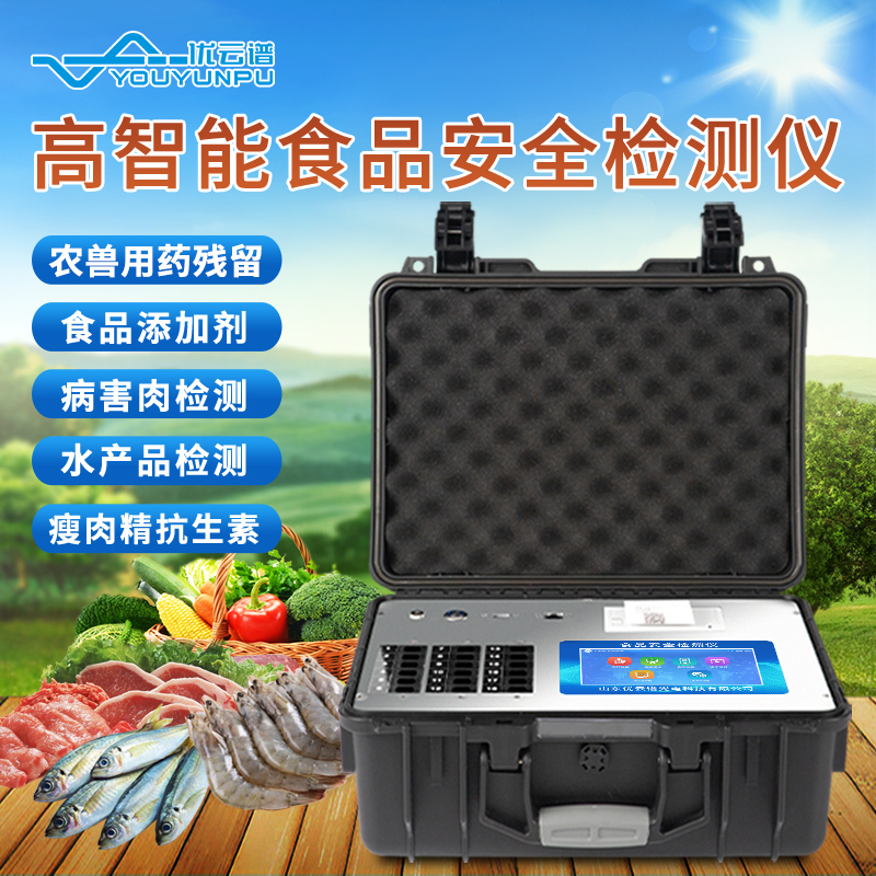 高智能食品安全黄瓜视频在线观看免费仪用途是什么