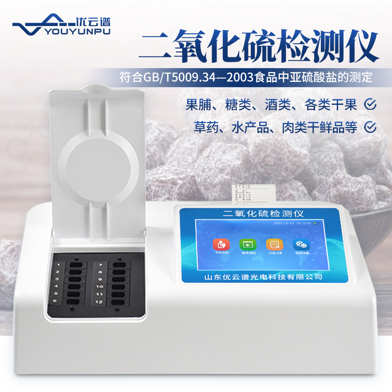 食品二氧化硫用什么仪器黄瓜视频在线观看免费