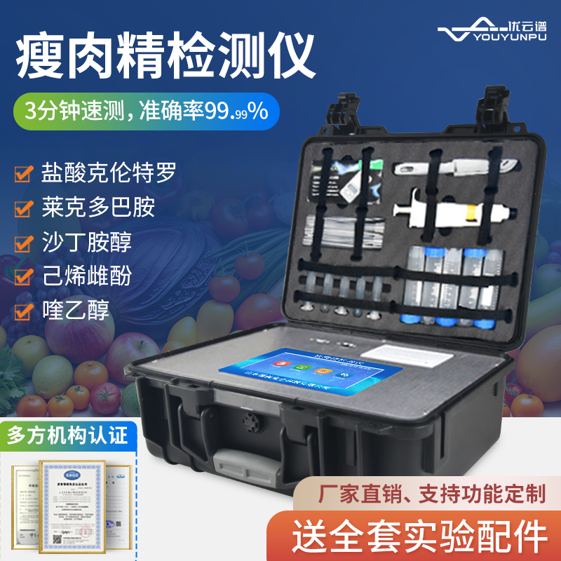 瘦肉精黄瓜视频在线观看免费仪有用吗