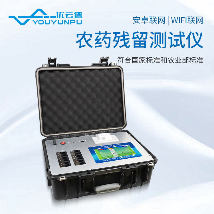 蔬菜农残黄瓜视频在线观看免费仪如何使用