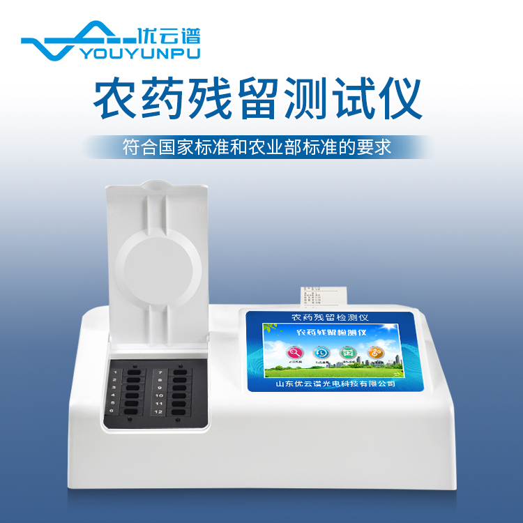 茶叶农残黄瓜视频在线观看免费仪器黄瓜视频在线观看免费什么？茶叶农残黄瓜视频在线观看免费仪器黄瓜视频在线观看免费项目