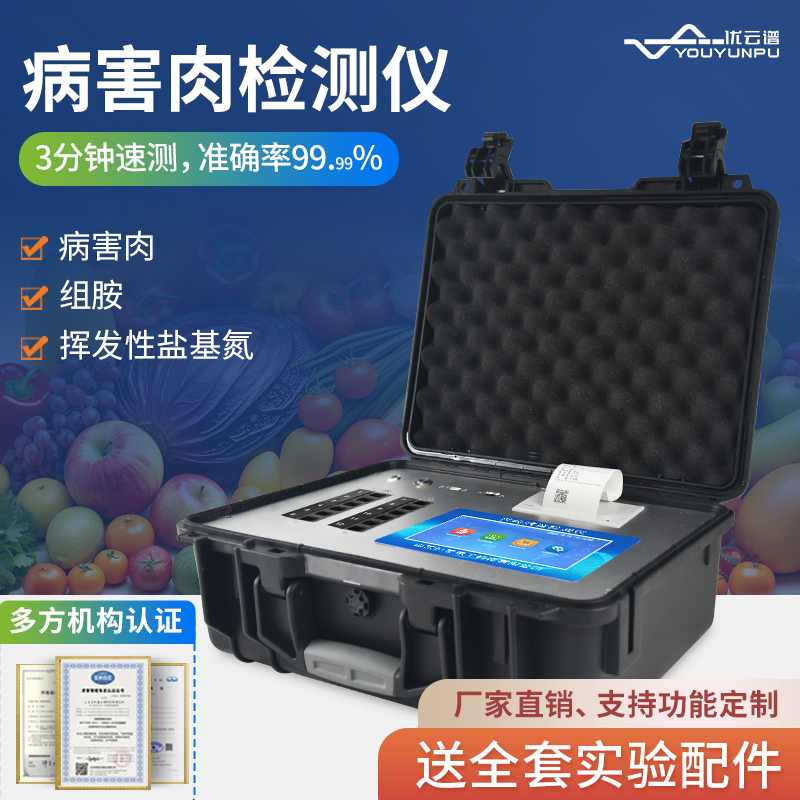 病害肉快速黄瓜视频在线观看免费仪的使用优点（病害肉快速黄瓜视频在线观看免费仪用途）