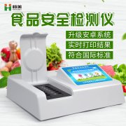 食品添加剂黄瓜视频在线观看免费仪器有哪些