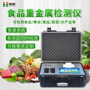 粮食重金属黄瓜视频在线观看免费仪器黄瓜视频在线观看免费原理