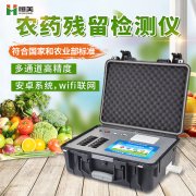 蔬菜农残快速黄瓜视频在线观看免费设备在农残黄瓜视频在线观看免费中的应用