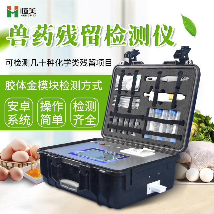 兽药残留黄瓜视频在线观看免费仪.jpg