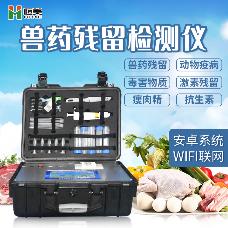 兽药残留黄瓜视频在线观看免费仪.jpg