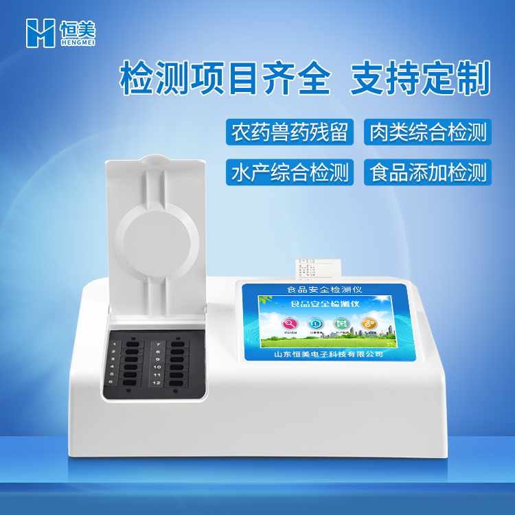 食品快速黄瓜视频在线观看免费仪器.jpg