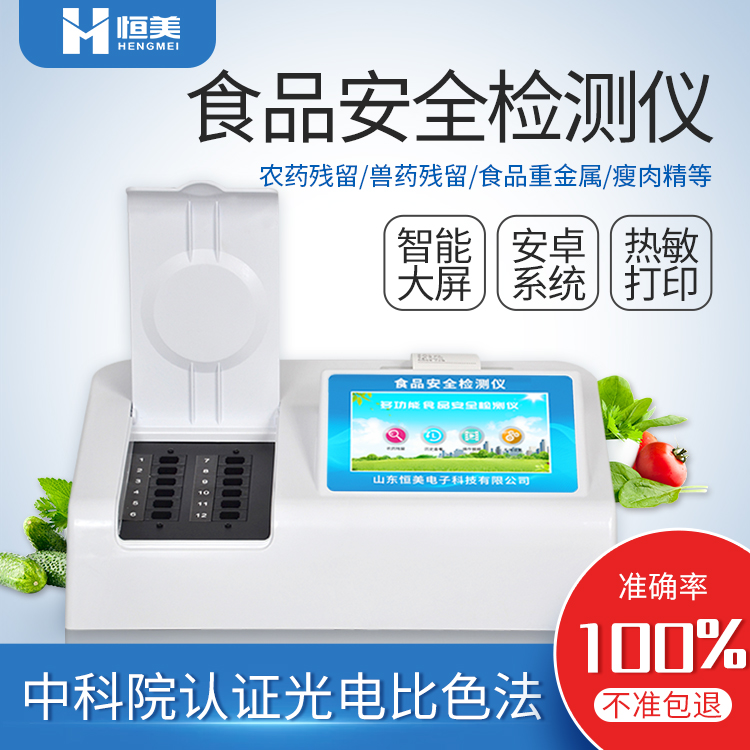 食品快速黄瓜视频在线观看免费仪器.jpg