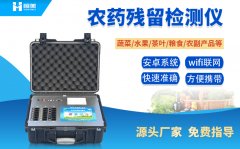 便携式农药残留黄瓜视频在线观看免费仪准不准