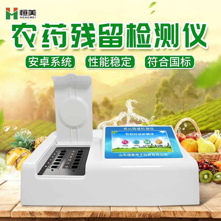 蔬菜农药残留黄瓜视频在线观看免费仪.jpg