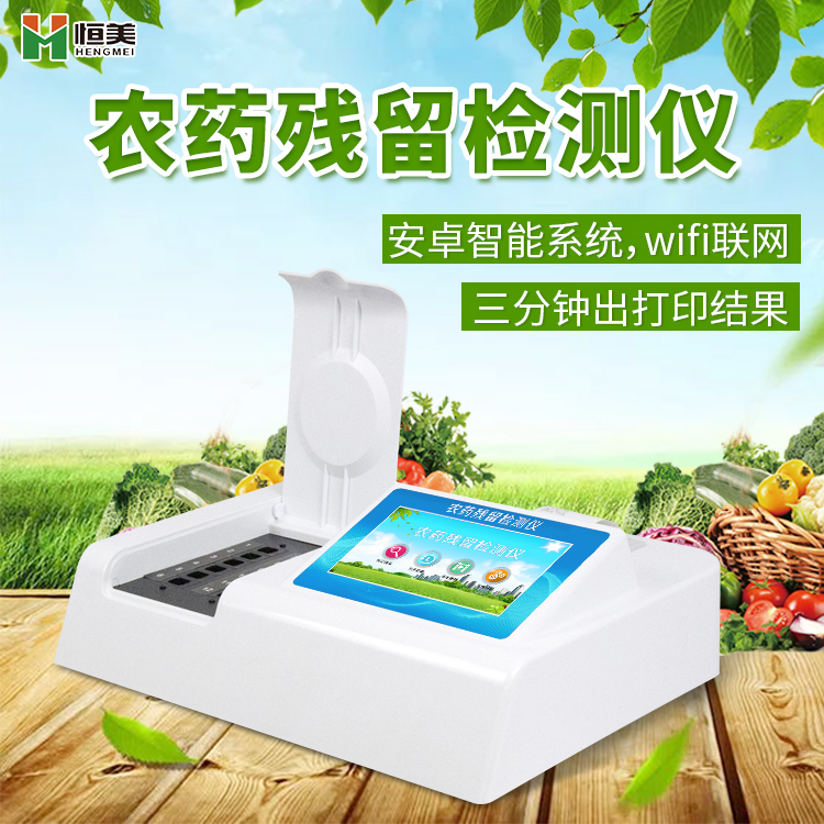蔬菜农药残留黄瓜视频在线观看免费仪.jpg