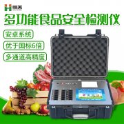 多功能食品安全黄瓜视频在线观看免费仪工作原理